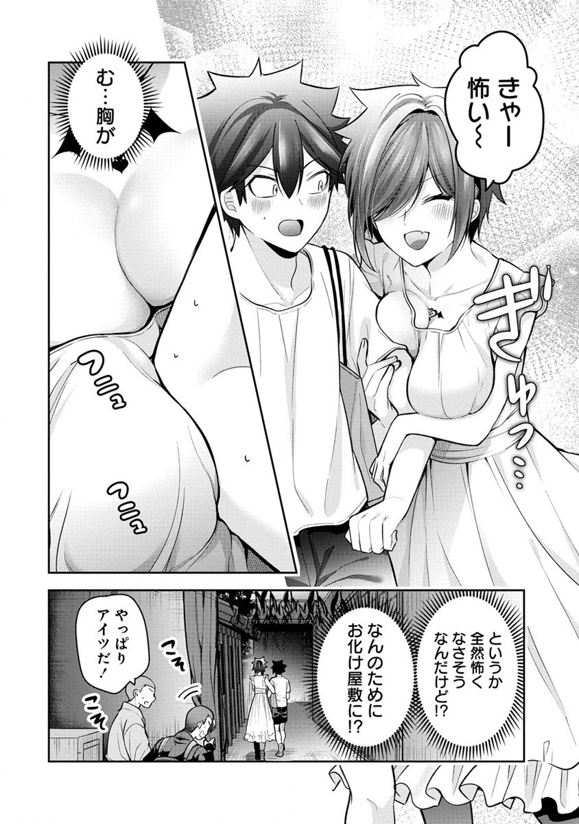 KANOJO SHOUKAN SHIMASHITA! ? - raw - Chapter 19 - https://jpdd.ccdd.to/JPDD/kanojoshoukanshimashita/228956/v3cyfmb05jb.jpg