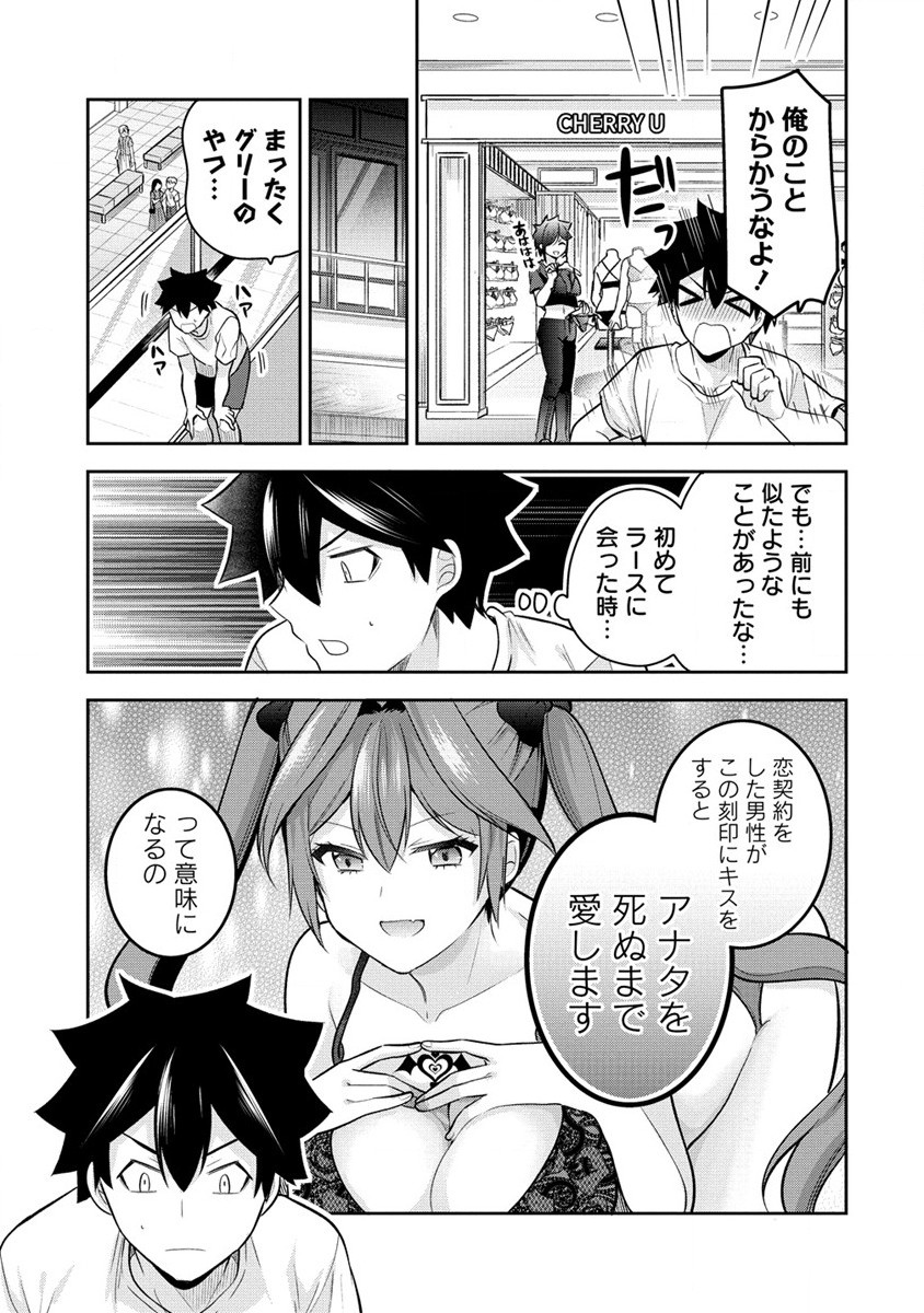 KANOJO SHOUKAN SHIMASHITA! ? - raw - Chapter 19 - https://jpdd.ccdd.to/JPDD/kanojoshoukanshimashita/228956/wrfuchqzu5m.jpg
