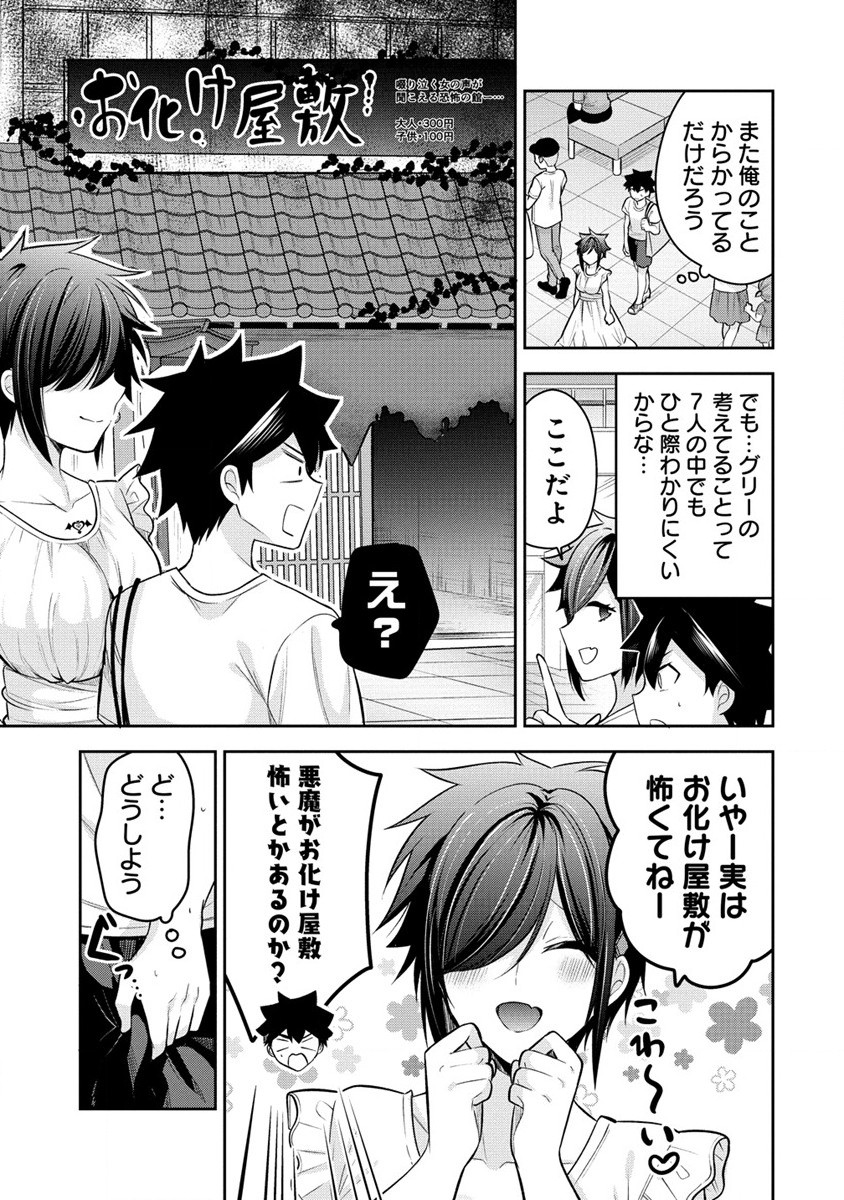 KANOJO SHOUKAN SHIMASHITA! ? - raw - Chapter 19 - https://jpdd.ccdd.to/JPDD/kanojoshoukanshimashita/228956/yx0q00bhfmj.jpg