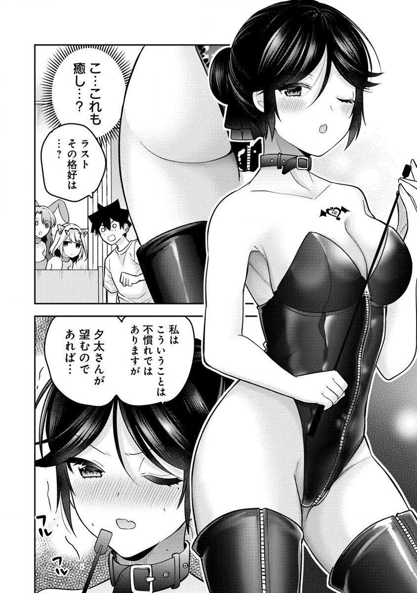 KANOJO SHOUKAN SHIMASHITA! ? - raw - Chapter 19.5 - https://jpdd.ccdd.to/JPDD/kanojoshoukanshimashita/232564/1ianciucrqj.jpg