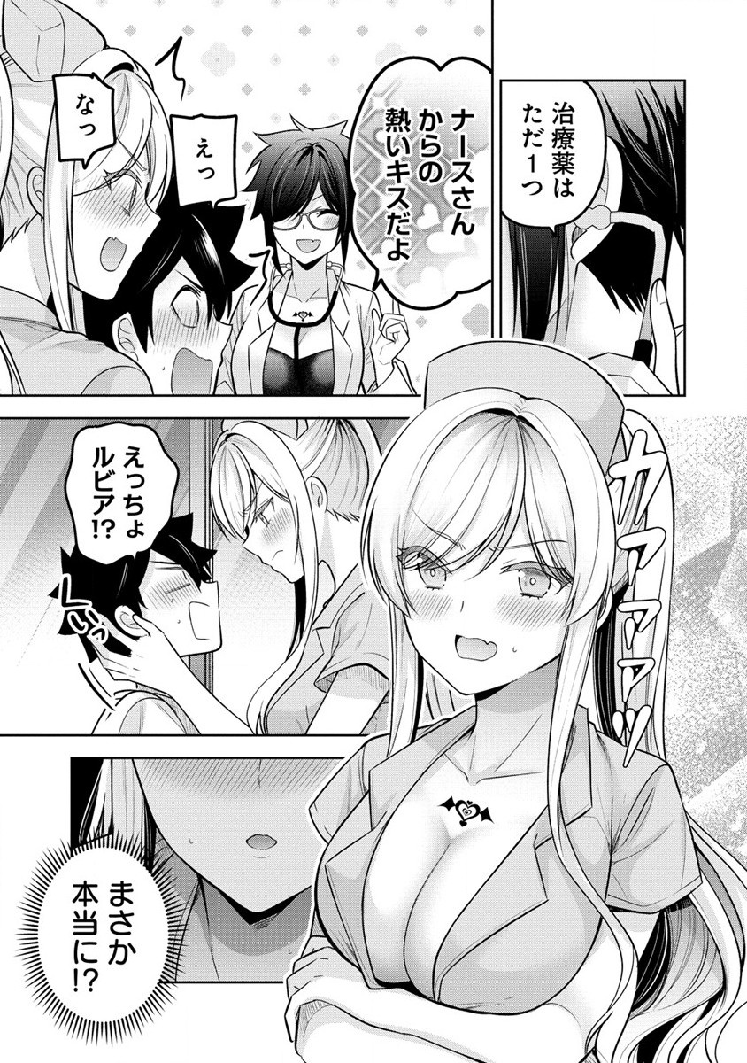 KANOJO SHOUKAN SHIMASHITA! ? - raw - Chapter 19.5 - https://jpdd.ccdd.to/JPDD/kanojoshoukanshimashita/232564/4kb13axax0t.jpg