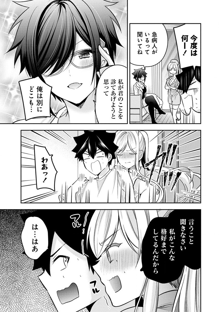 KANOJO SHOUKAN SHIMASHITA! ? - raw - Chapter 19.5 - https://jpdd.ccdd.to/JPDD/kanojoshoukanshimashita/232564/5jxkvu0ria0.jpg
