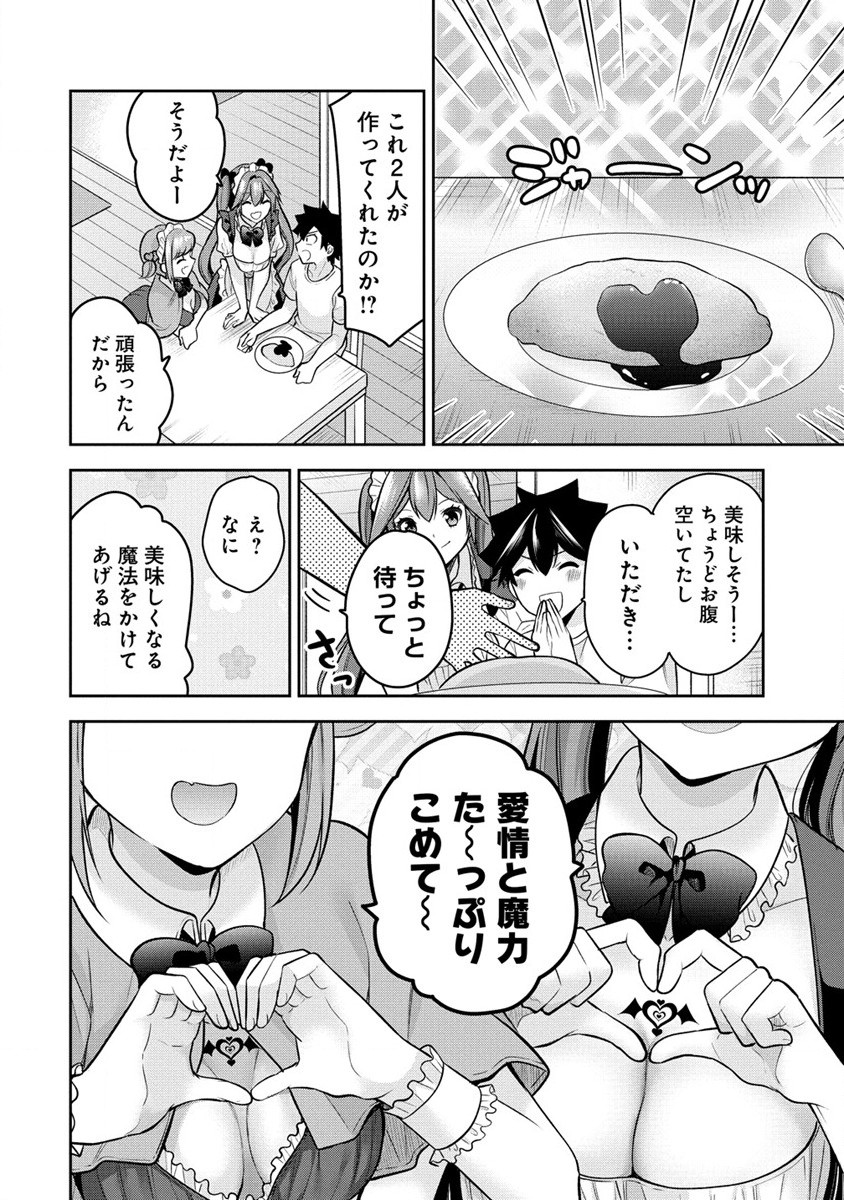 KANOJO SHOUKAN SHIMASHITA! ? - raw - Chapter 19.5 - https://jpdd.ccdd.to/JPDD/kanojoshoukanshimashita/232564/5ybblihanxd.jpg