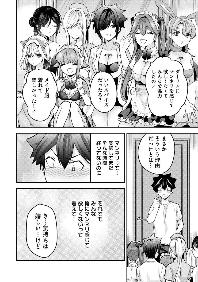 KANOJO SHOUKAN SHIMASHITA! ? - raw - Chapter 19.5 - https://jpdd.ccdd.to/JPDD/kanojoshoukanshimashita/232564/fgynw5vgq50.jpg