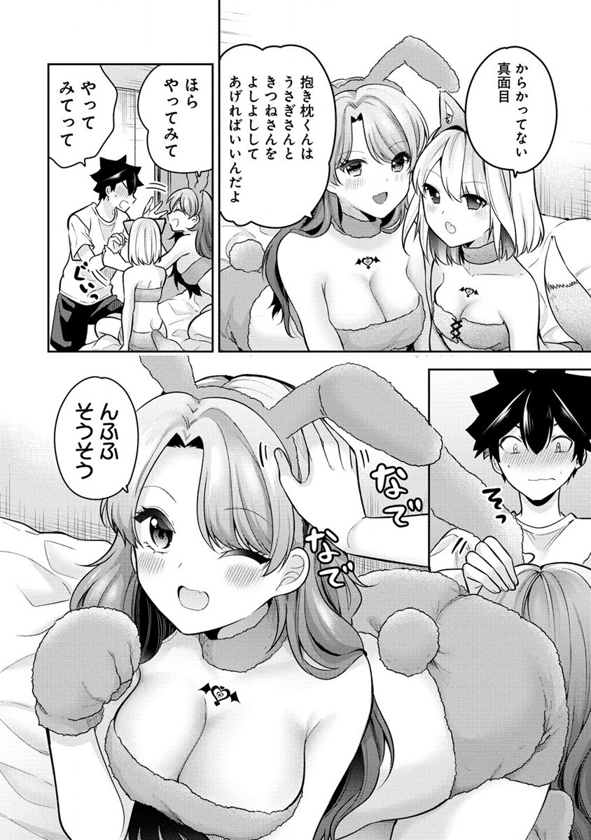 KANOJO SHOUKAN SHIMASHITA! ? - raw - Chapter 19.5 - https://jpdd.ccdd.to/JPDD/kanojoshoukanshimashita/232564/kpbbcroesr4.jpg