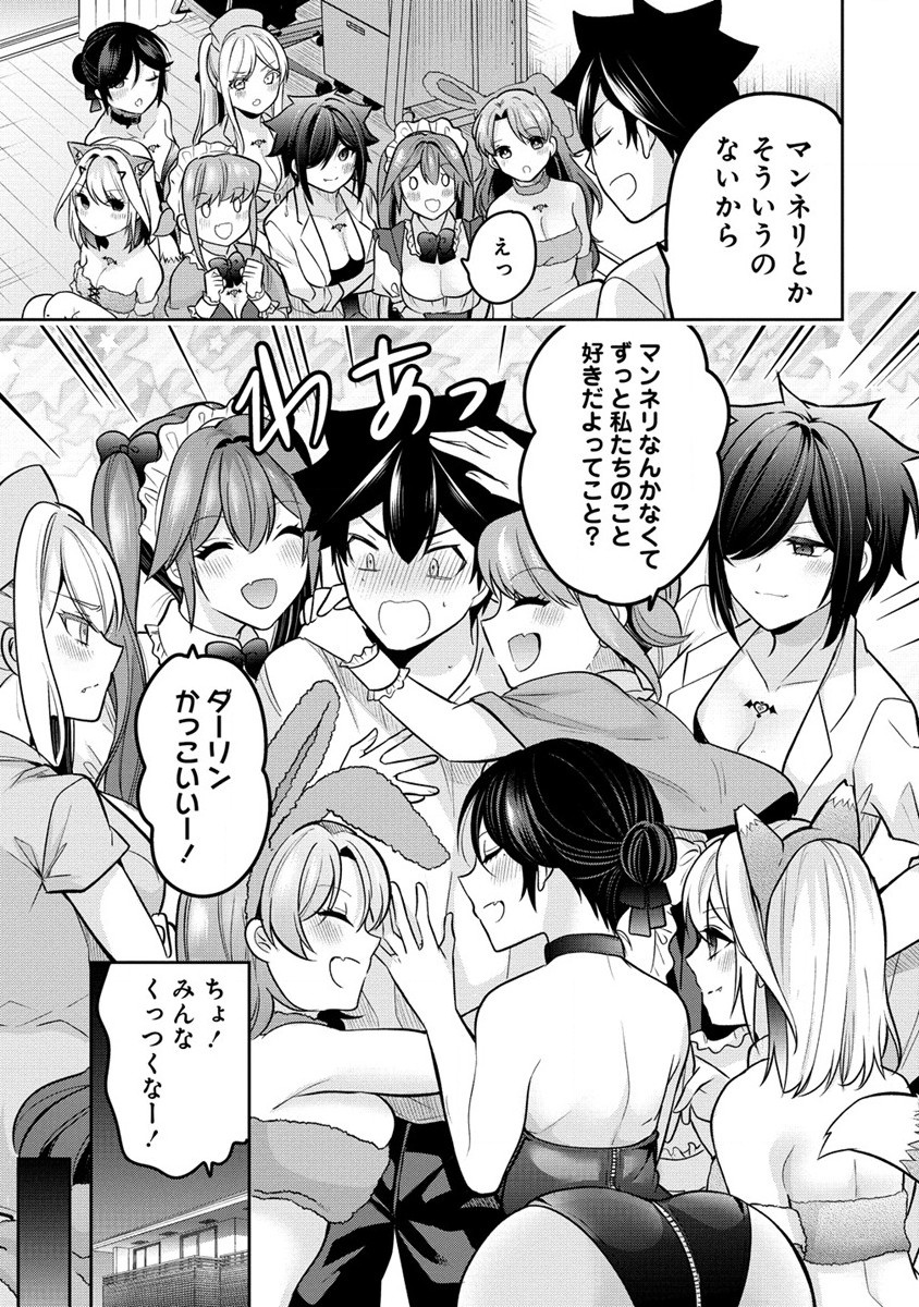 KANOJO SHOUKAN SHIMASHITA! ? - raw - Chapter 19.5 - https://jpdd.ccdd.to/JPDD/kanojoshoukanshimashita/232564/m03vzywyzbz.jpg