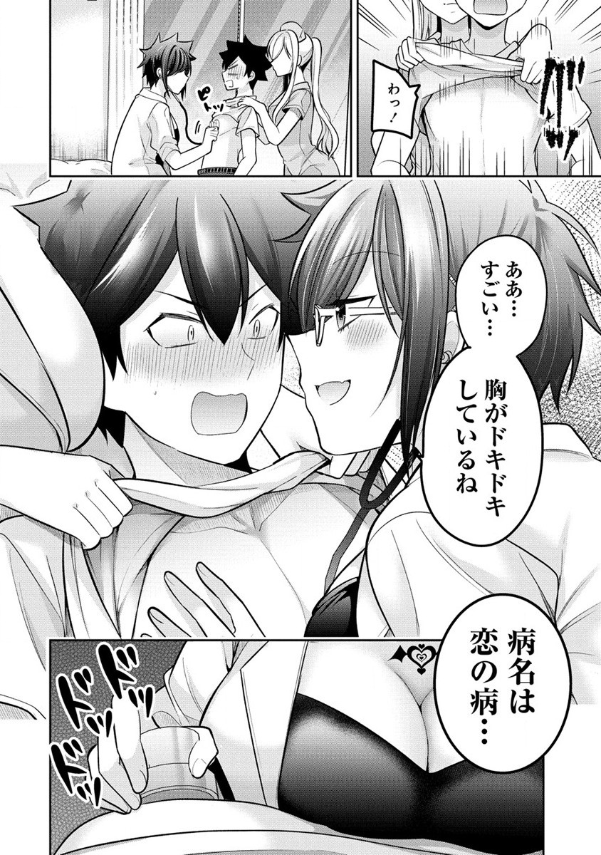 KANOJO SHOUKAN SHIMASHITA! ? - raw - Chapter 19.5 - https://jpdd.ccdd.to/JPDD/kanojoshoukanshimashita/232564/ohm3z3wcg1i.jpg