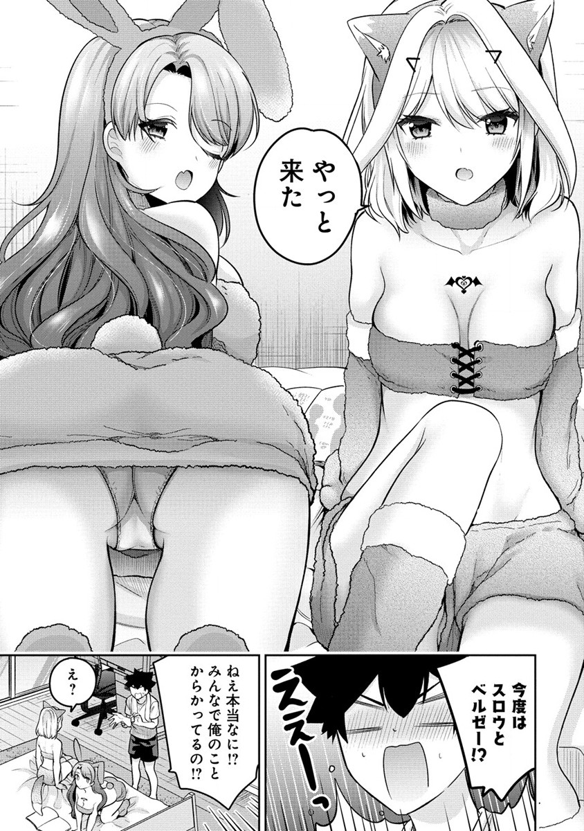 KANOJO SHOUKAN SHIMASHITA! ? - raw - Chapter 19.5 - https://jpdd.ccdd.to/JPDD/kanojoshoukanshimashita/232564/r43a2fijlhq.jpg