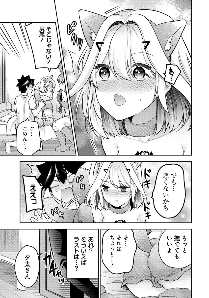 KANOJO SHOUKAN SHIMASHITA! ? - raw - Chapter 19.5 - https://jpdd.ccdd.to/JPDD/kanojoshoukanshimashita/232564/rosymihq2hk.jpg