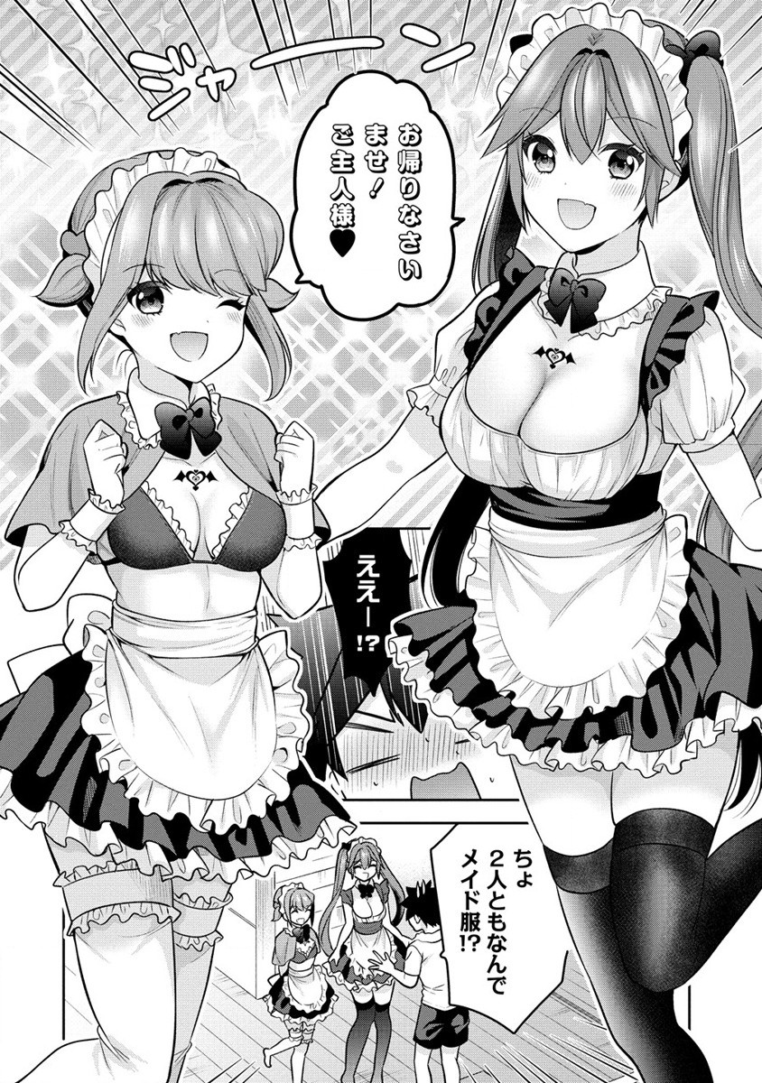 KANOJO SHOUKAN SHIMASHITA! ? - raw - Chapter 19.5 - https://jpdd.ccdd.to/JPDD/kanojoshoukanshimashita/232564/v1ng2d1n2ju.jpg