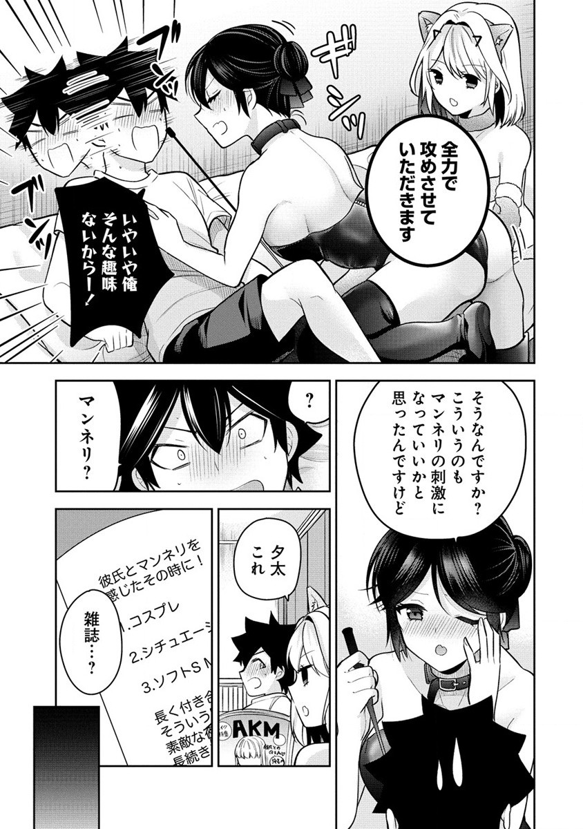 KANOJO SHOUKAN SHIMASHITA! ? - raw - Chapter 19.5 - https://jpdd.ccdd.to/JPDD/kanojoshoukanshimashita/232564/vrwy1alfyrc.jpg