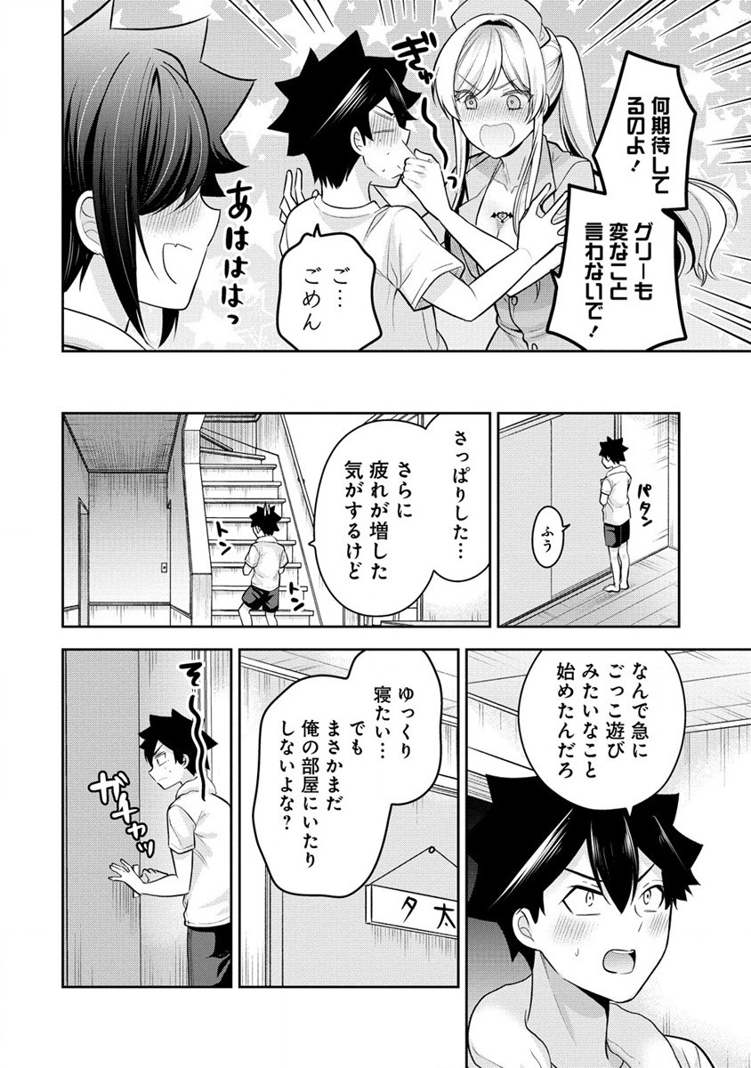 KANOJO SHOUKAN SHIMASHITA! ? - raw - Chapter 19.5 - https://jpdd.ccdd.to/JPDD/kanojoshoukanshimashita/232564/yynxjhnsybt.jpg