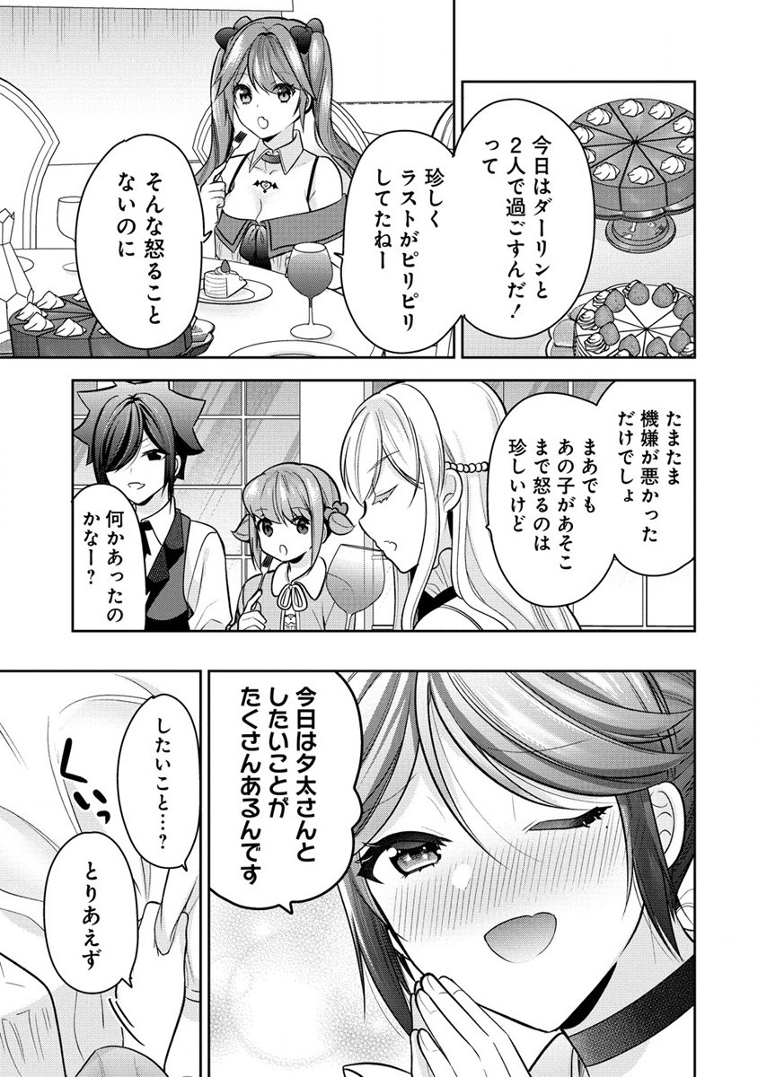 KANOJO SHOUKAN SHIMASHITA! ? - raw - Chapter 20 - https://jpdd.ccdd.to/JPDD/kanojoshoukanshimashita/235802/0312hvfhw32.jpg
