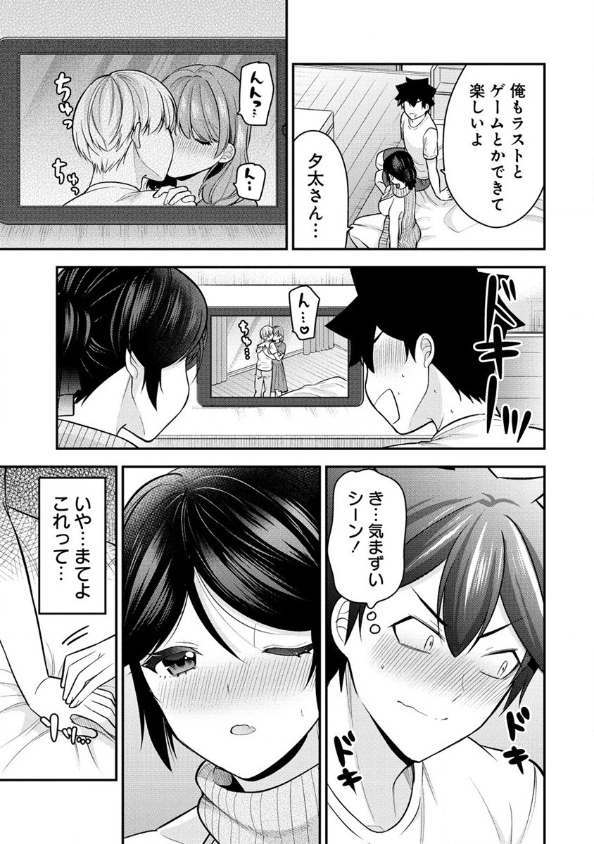 KANOJO SHOUKAN SHIMASHITA! ? - raw - Chapter 20 - https://jpdd.ccdd.to/JPDD/kanojoshoukanshimashita/235802/1vunb1w0qzc.jpg