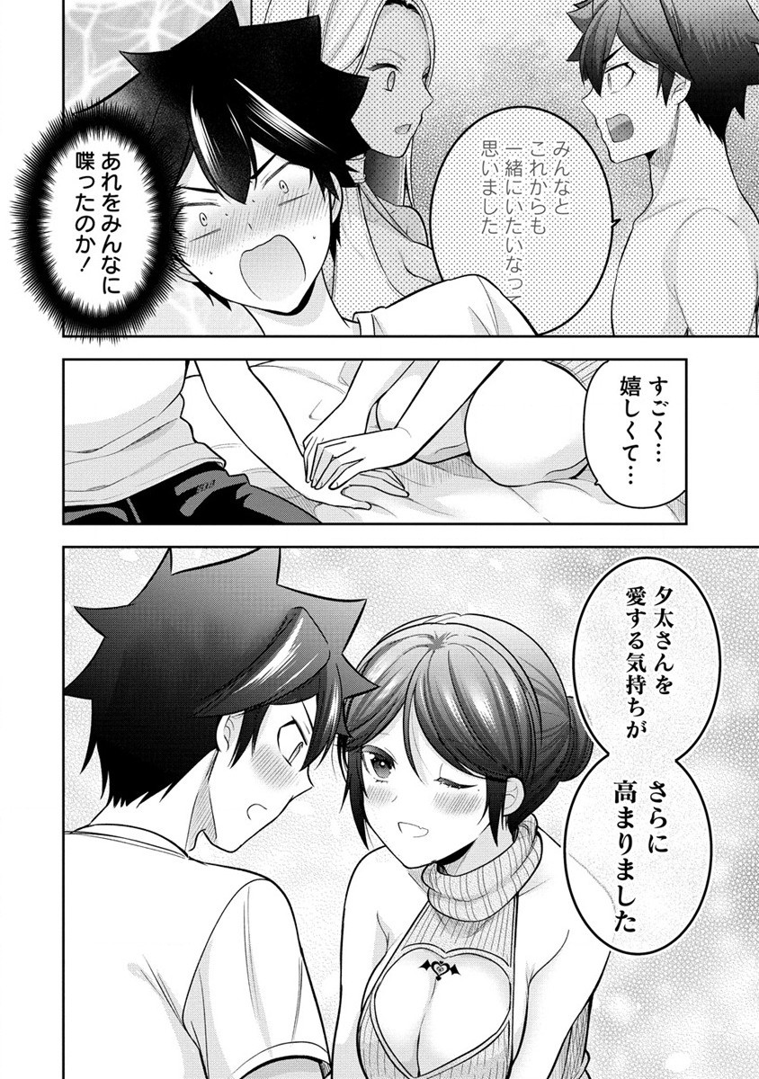 KANOJO SHOUKAN SHIMASHITA! ? - raw - Chapter 20 - https://jpdd.ccdd.to/JPDD/kanojoshoukanshimashita/235802/4oxht0nus4t.jpg