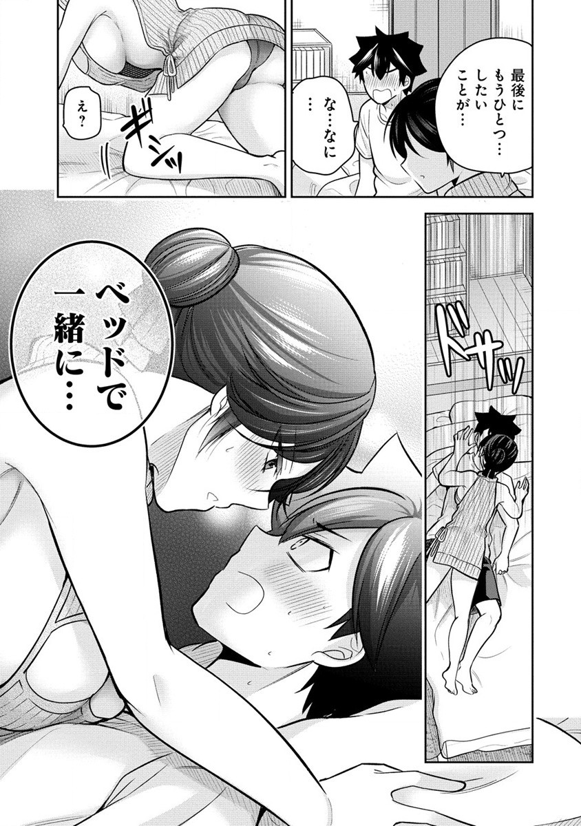 KANOJO SHOUKAN SHIMASHITA! ? - raw - Chapter 20 - https://jpdd.ccdd.to/JPDD/kanojoshoukanshimashita/235802/5ze5ksw41wr.jpg