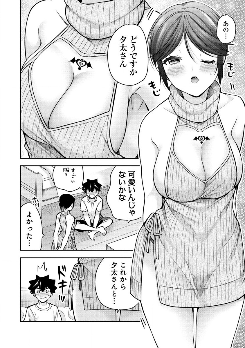 KANOJO SHOUKAN SHIMASHITA! ? - raw - Chapter 20 - https://jpdd.ccdd.to/JPDD/kanojoshoukanshimashita/235802/cskk54yjtsq.jpg