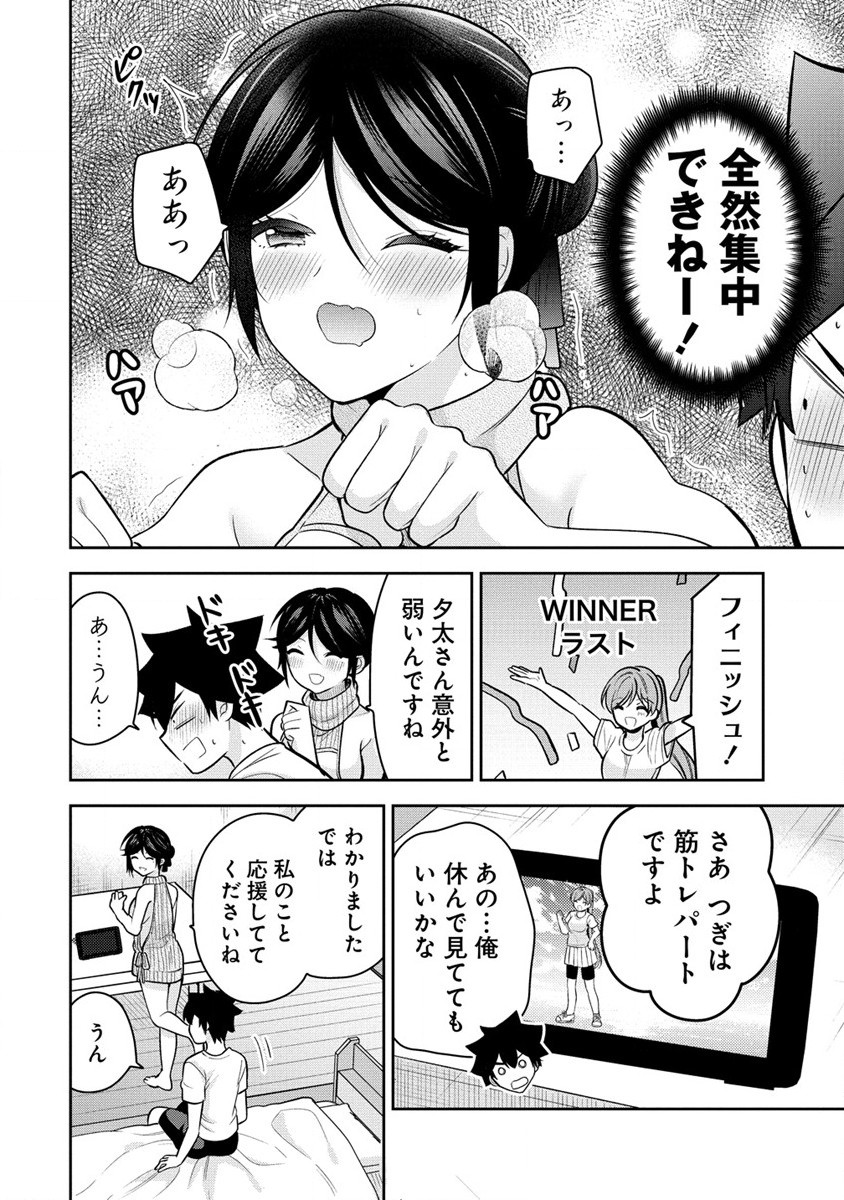 KANOJO SHOUKAN SHIMASHITA! ? - raw - Chapter 20 - https://jpdd.ccdd.to/JPDD/kanojoshoukanshimashita/235802/dn14i4chq45.jpg
