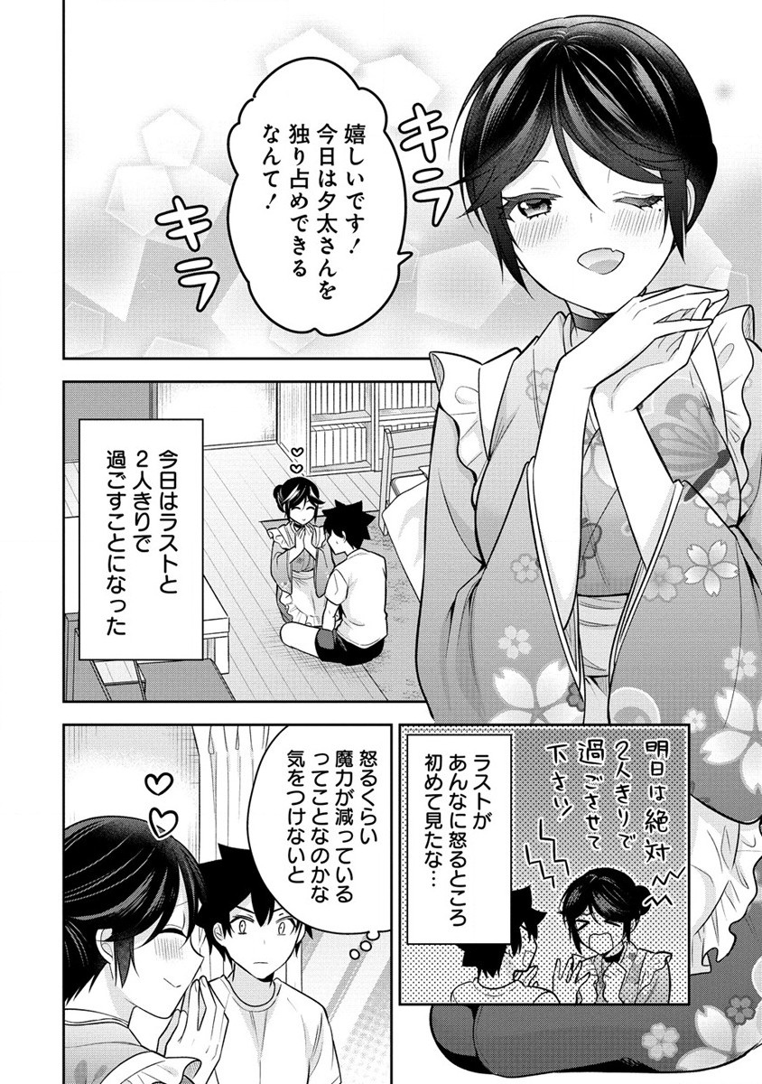 KANOJO SHOUKAN SHIMASHITA! ? - raw - Chapter 20 - https://jpdd.ccdd.to/JPDD/kanojoshoukanshimashita/235802/eivuq0nxwbi.jpg