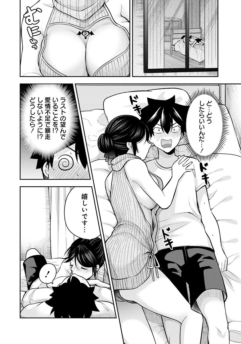 KANOJO SHOUKAN SHIMASHITA! ? - raw - Chapter 20 - https://jpdd.ccdd.to/JPDD/kanojoshoukanshimashita/235802/fzs3ey2zrxh.jpg