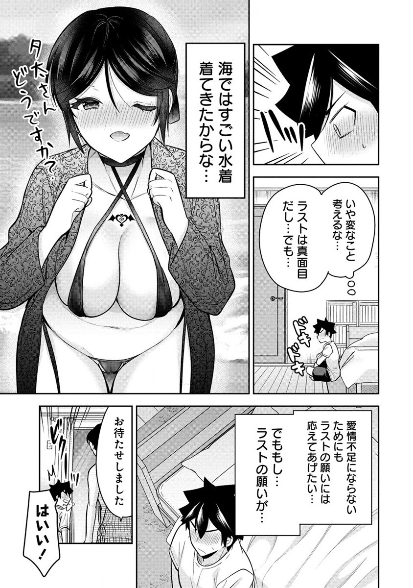 KANOJO SHOUKAN SHIMASHITA! ? - raw - Chapter 20 - https://jpdd.ccdd.to/JPDD/kanojoshoukanshimashita/235802/h2xk0mxsqfs.jpg