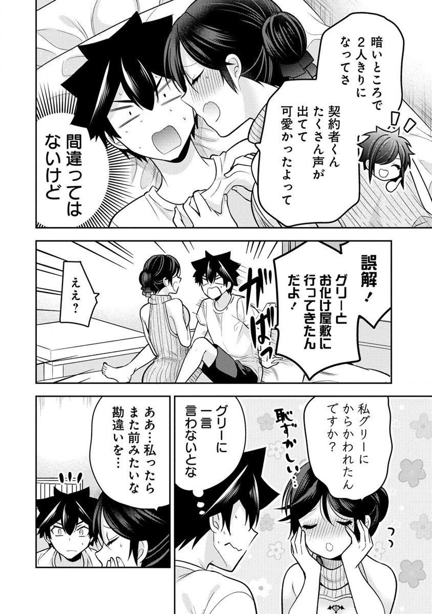 KANOJO SHOUKAN SHIMASHITA! ? - raw - Chapter 20 - https://jpdd.ccdd.to/JPDD/kanojoshoukanshimashita/235802/hiawhrxgg4v.jpg