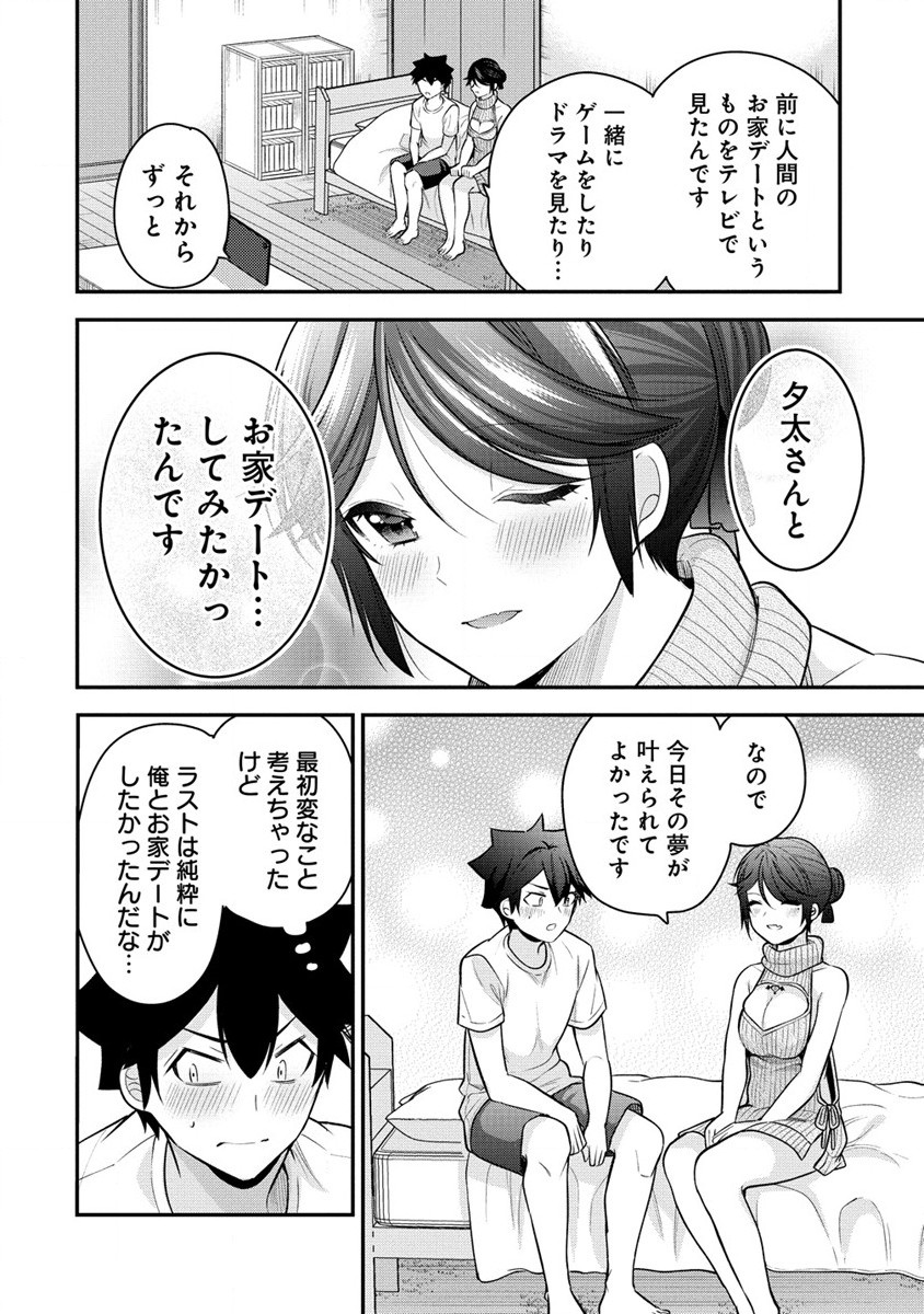 KANOJO SHOUKAN SHIMASHITA! ? - raw - Chapter 20 - https://jpdd.ccdd.to/JPDD/kanojoshoukanshimashita/235802/ilr43gpoezi.jpg