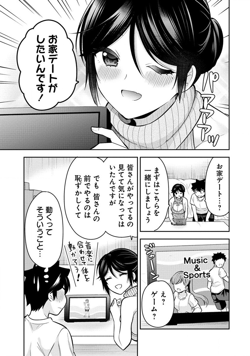 KANOJO SHOUKAN SHIMASHITA! ? - raw - Chapter 20 - https://jpdd.ccdd.to/JPDD/kanojoshoukanshimashita/235802/jvj3pj2ugd0.jpg