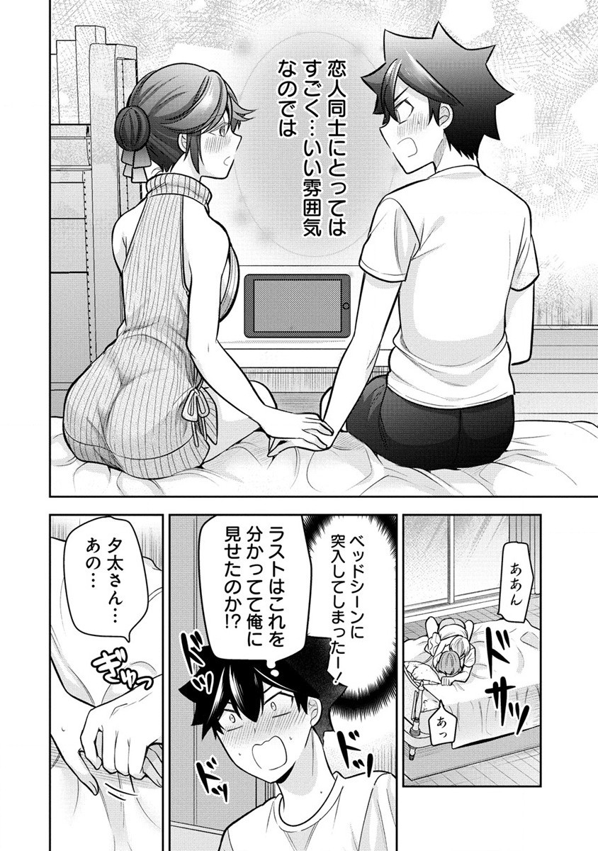 KANOJO SHOUKAN SHIMASHITA! ? - raw - Chapter 20 - https://jpdd.ccdd.to/JPDD/kanojoshoukanshimashita/235802/l3dhrao0fme.jpg