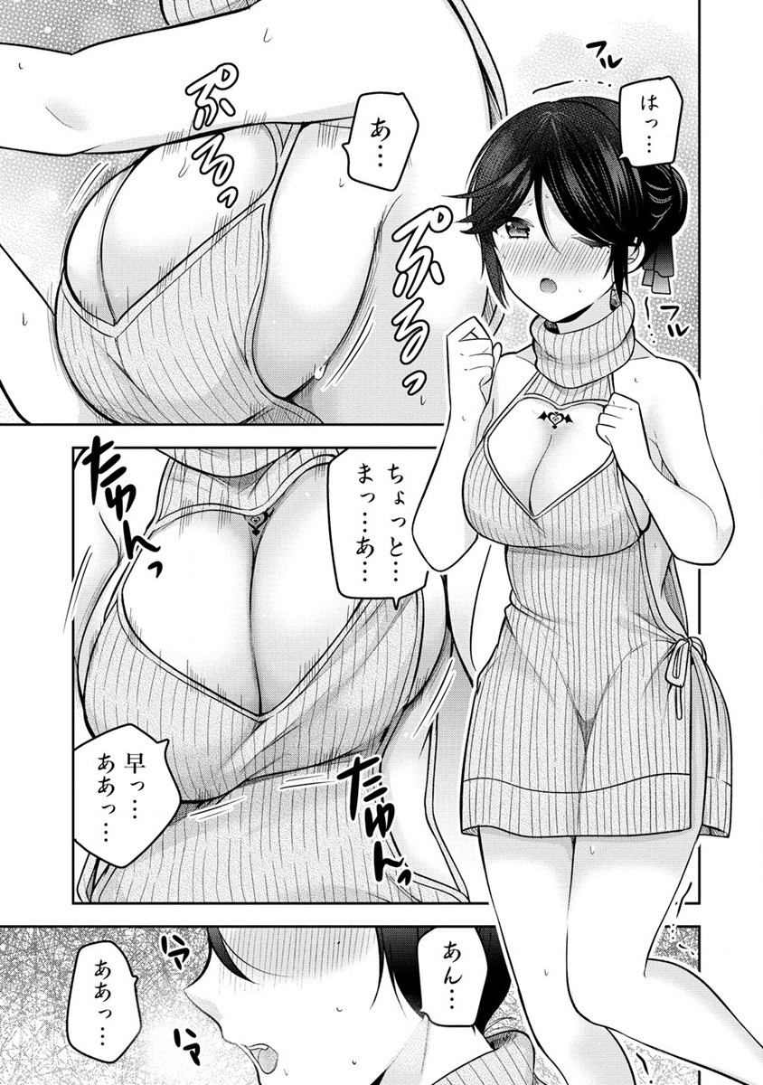 KANOJO SHOUKAN SHIMASHITA! ? - raw - Chapter 20 - https://jpdd.ccdd.to/JPDD/kanojoshoukanshimashita/235802/m2bwnqi1zvy.jpg