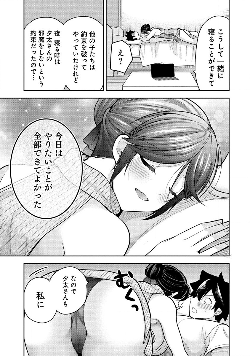KANOJO SHOUKAN SHIMASHITA! ? - raw - Chapter 20 - https://jpdd.ccdd.to/JPDD/kanojoshoukanshimashita/235802/manuio2m3ib.jpg