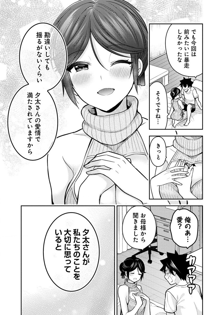 KANOJO SHOUKAN SHIMASHITA! ? - raw - Chapter 20 - https://jpdd.ccdd.to/JPDD/kanojoshoukanshimashita/235802/ni32rvspnnd.jpg