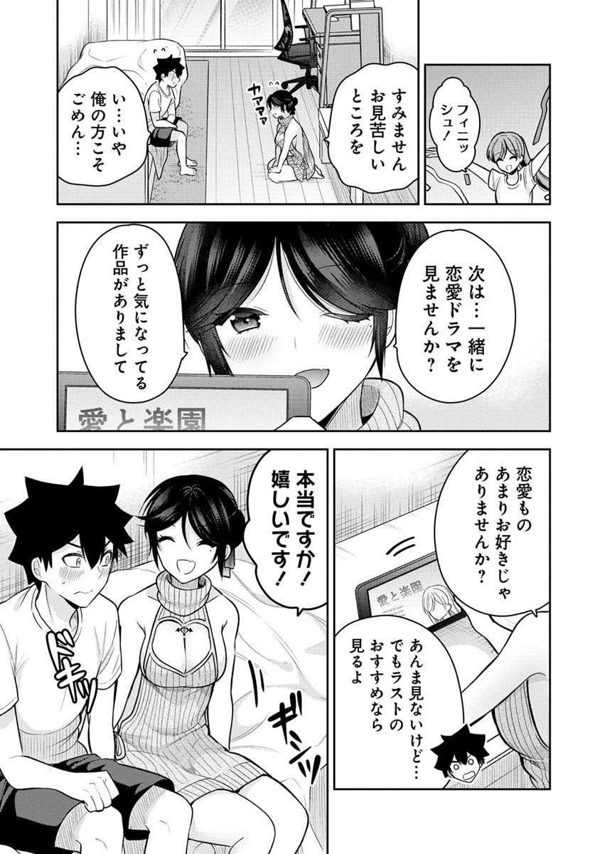 KANOJO SHOUKAN SHIMASHITA! ? - raw - Chapter 20 - https://jpdd.ccdd.to/JPDD/kanojoshoukanshimashita/235802/o4zdrz1isbj.jpg