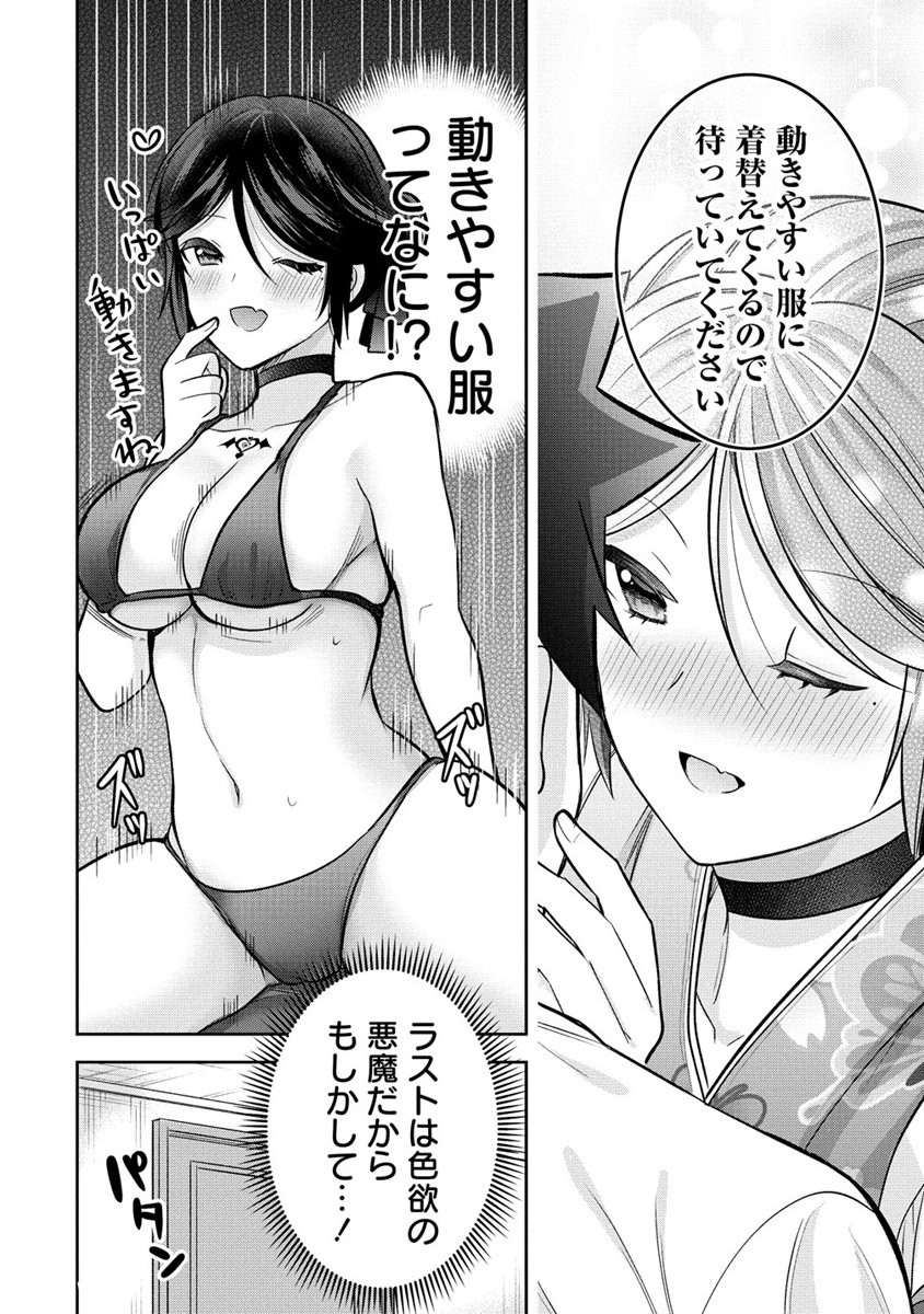 KANOJO SHOUKAN SHIMASHITA! ? - raw - Chapter 20 - https://jpdd.ccdd.to/JPDD/kanojoshoukanshimashita/235802/qs1lreuqpgf.jpg