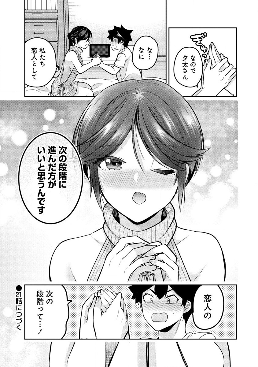 KANOJO SHOUKAN SHIMASHITA! ? - raw - Chapter 20 - https://jpdd.ccdd.to/JPDD/kanojoshoukanshimashita/235802/wgq1gxmy3dc.jpg