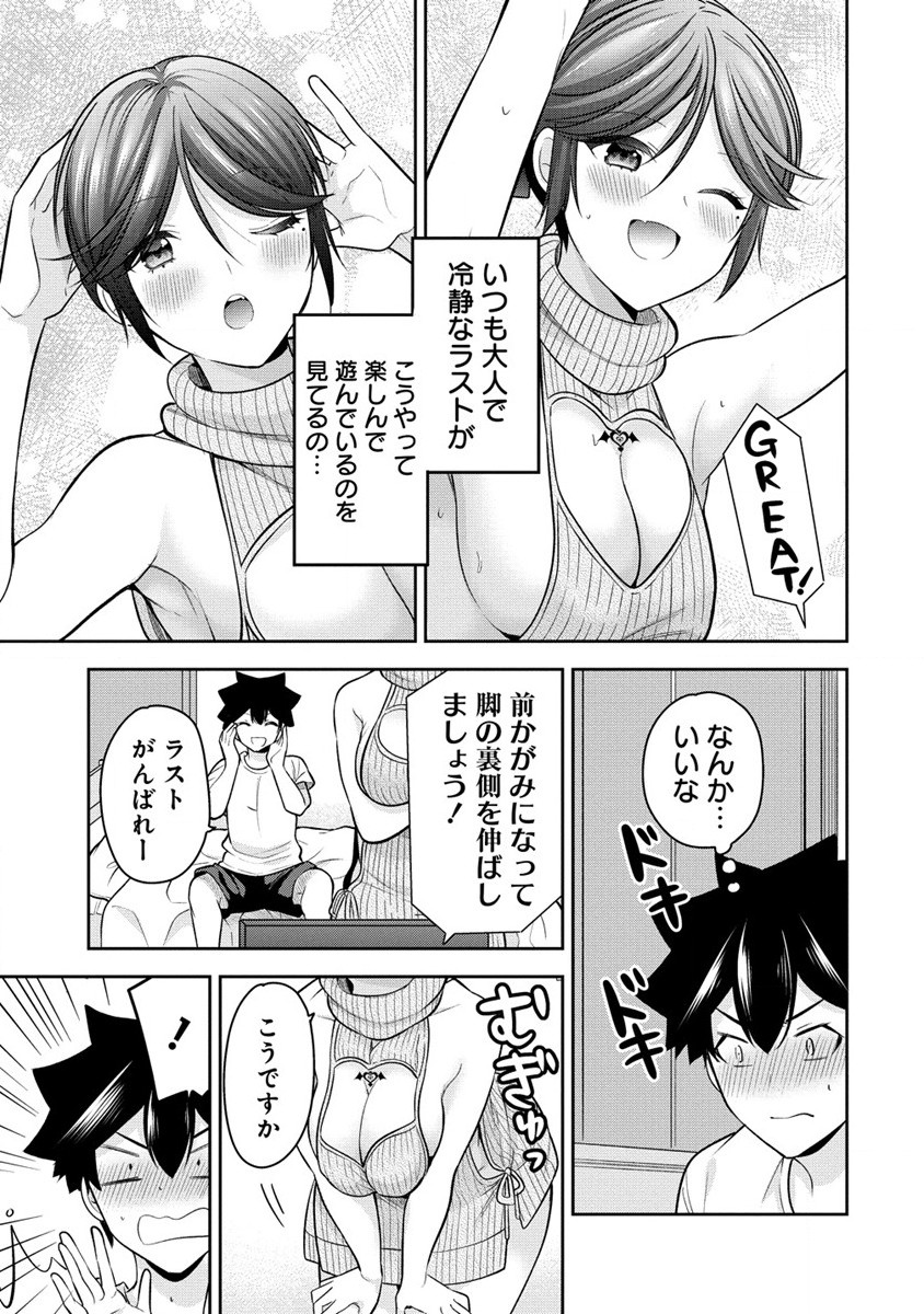 KANOJO SHOUKAN SHIMASHITA! ? - raw - Chapter 20 - https://jpdd.ccdd.to/JPDD/kanojoshoukanshimashita/235802/yx3ucrzx2ko.jpg