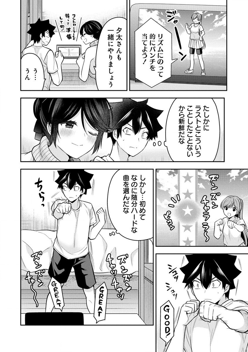 KANOJO SHOUKAN SHIMASHITA! ? - raw - Chapter 20 - https://jpdd.ccdd.to/JPDD/kanojoshoukanshimashita/235802/z1ye2se3isr.jpg