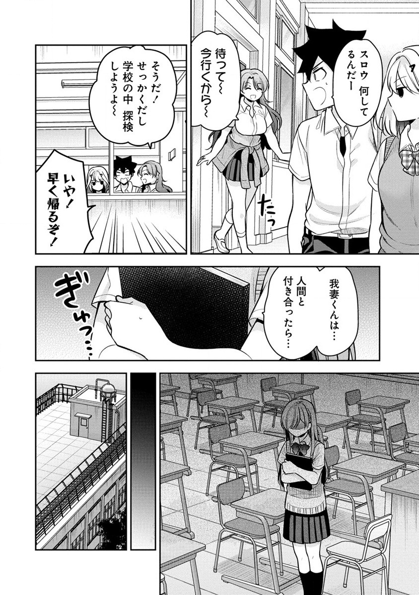 KANOJO SHOUKAN SHIMASHITA! ? - raw - Chapter 21 - https://jpdd.ccdd.to/JPDD/kanojoshoukanshimashita/239520/40rt3bjnkzb.jpg