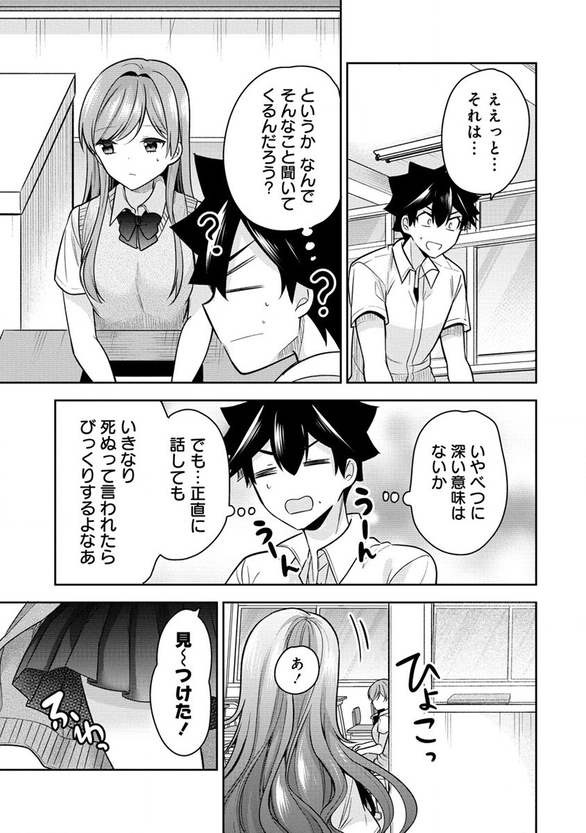 KANOJO SHOUKAN SHIMASHITA! ? - raw - Chapter 21 - https://jpdd.ccdd.to/JPDD/kanojoshoukanshimashita/239520/5aqkx5fyrom.jpg