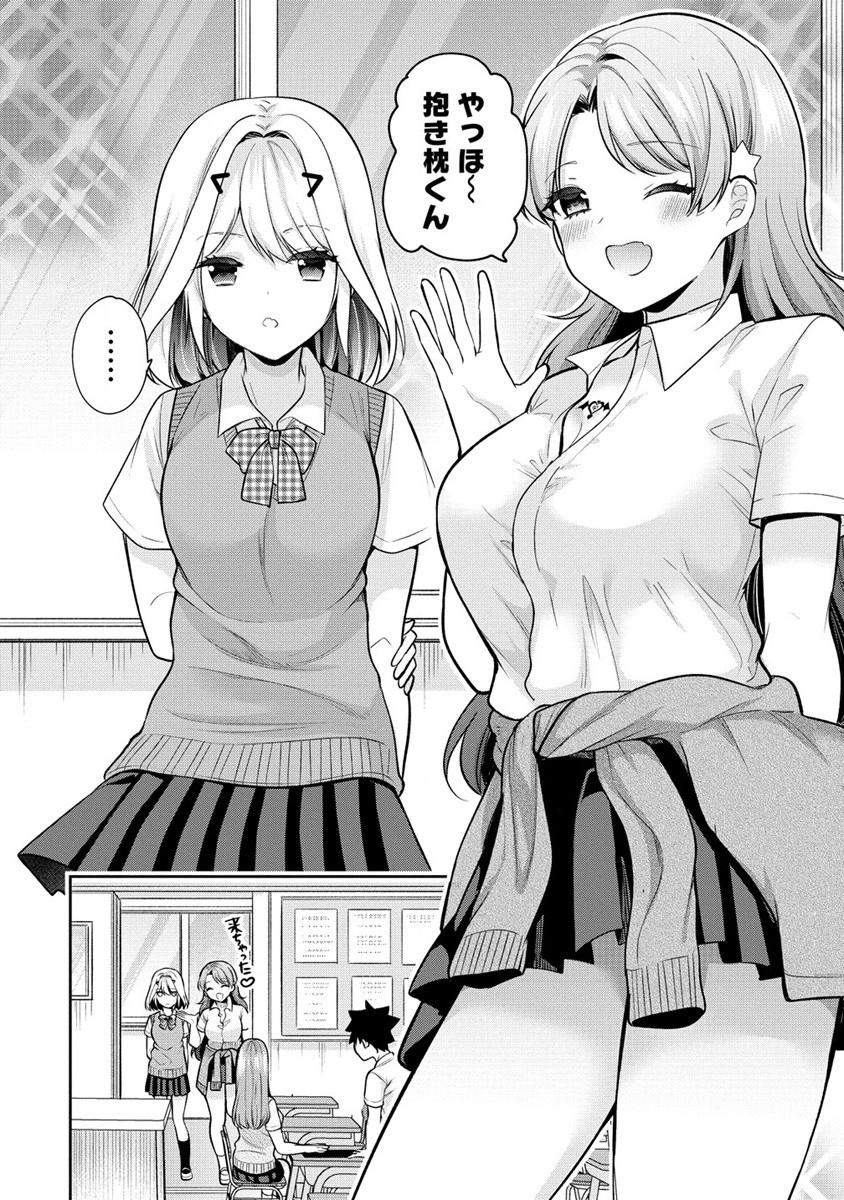 KANOJO SHOUKAN SHIMASHITA! ? - raw - Chapter 21 - https://jpdd.ccdd.to/JPDD/kanojoshoukanshimashita/239520/5wtazkvq5ql.jpg