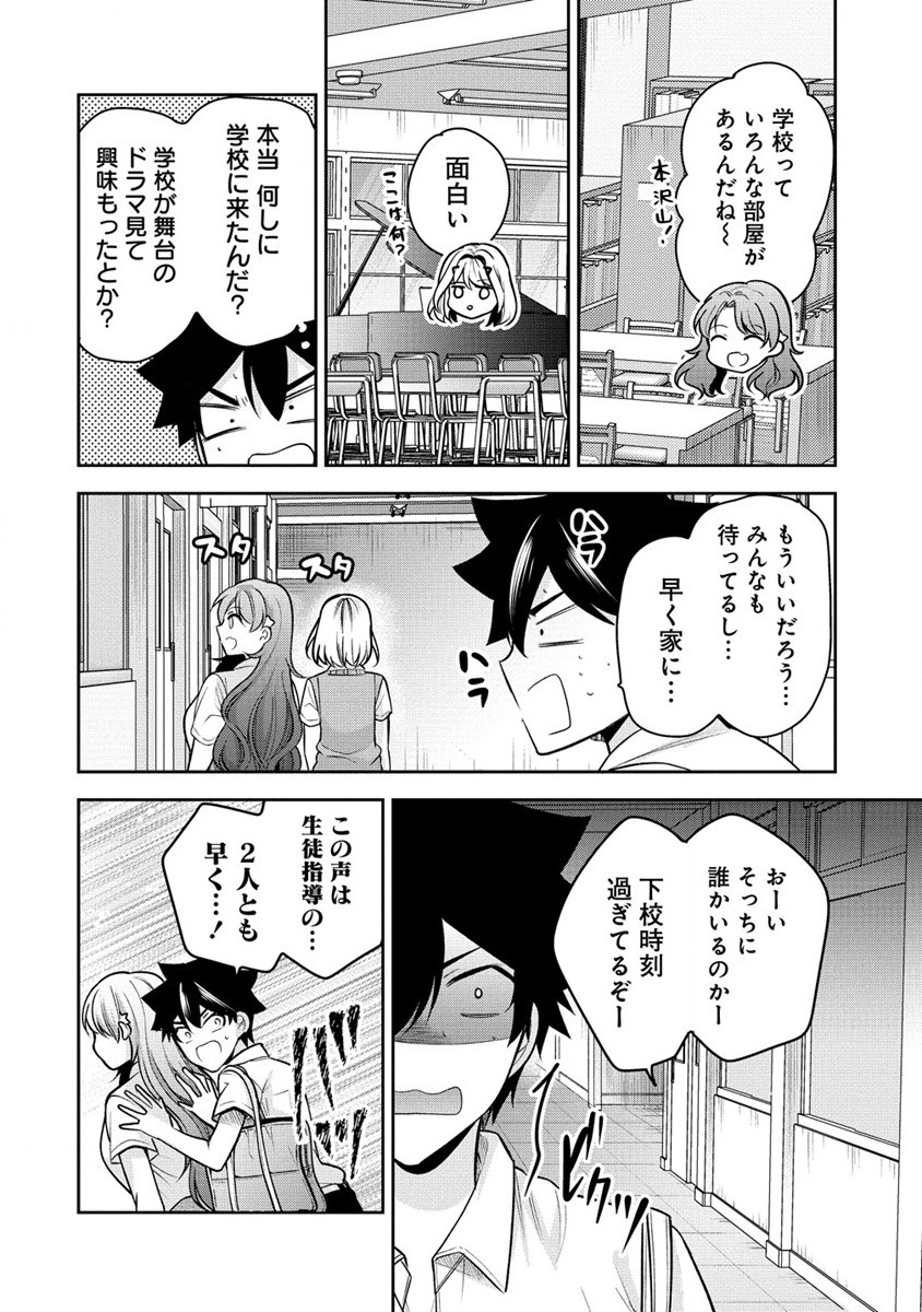 KANOJO SHOUKAN SHIMASHITA! ? - raw - Chapter 21 - https://jpdd.ccdd.to/JPDD/kanojoshoukanshimashita/239520/alnahwslrdl.jpg