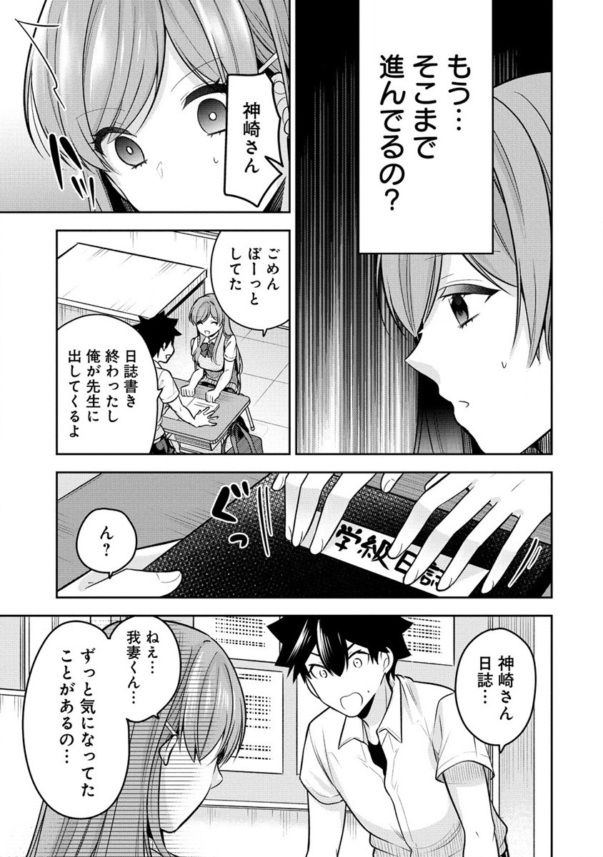 KANOJO SHOUKAN SHIMASHITA! ? - raw - Chapter 21 - https://jpdd.ccdd.to/JPDD/kanojoshoukanshimashita/239520/gceq3erv0vx.jpg