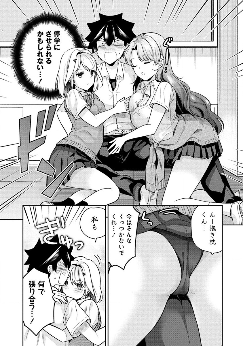 KANOJO SHOUKAN SHIMASHITA! ? - raw - Chapter 21 - https://jpdd.ccdd.to/JPDD/kanojoshoukanshimashita/239520/lgerz02ajui.jpg