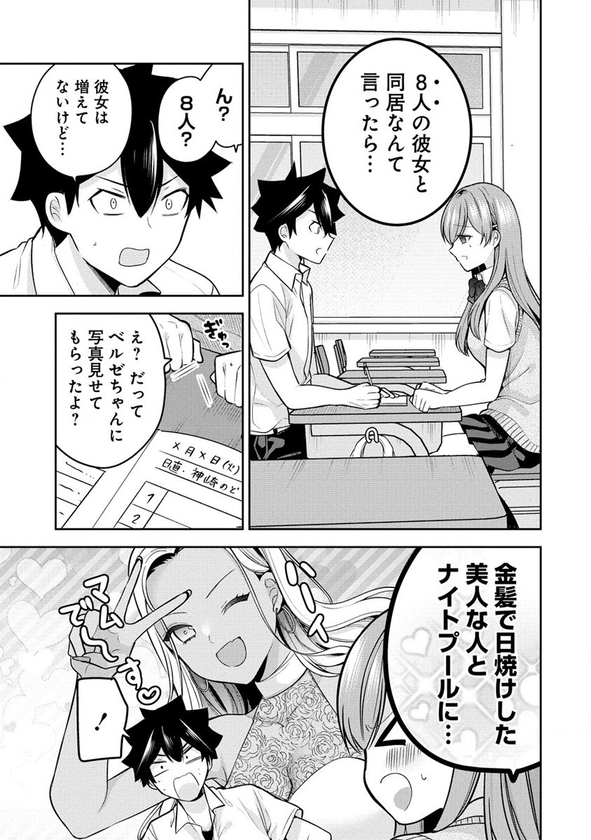 KANOJO SHOUKAN SHIMASHITA! ? - raw - Chapter 21 - https://jpdd.ccdd.to/JPDD/kanojoshoukanshimashita/239520/tiruewd1mid.jpg