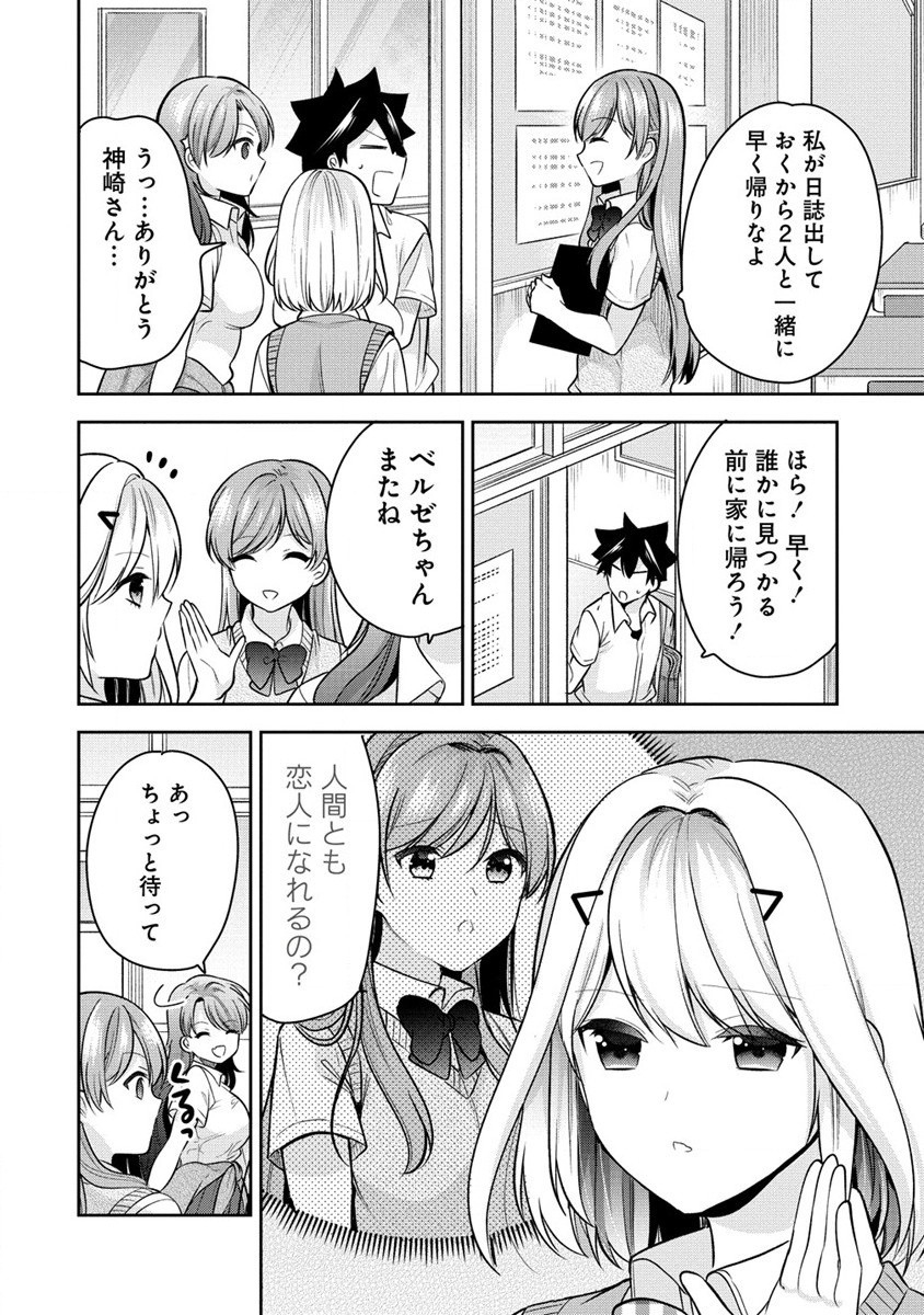 KANOJO SHOUKAN SHIMASHITA! ? - raw - Chapter 21 - https://jpdd.ccdd.to/JPDD/kanojoshoukanshimashita/239520/tpnrkyawr3p.jpg