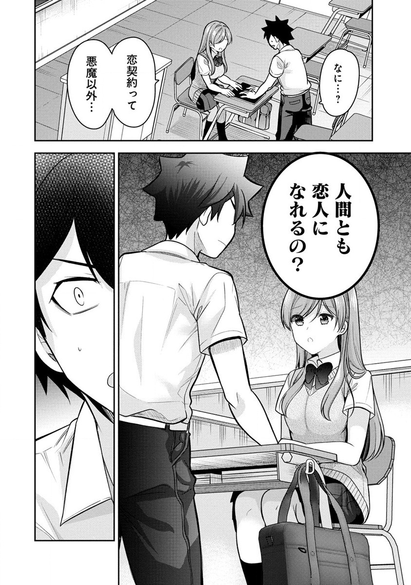 KANOJO SHOUKAN SHIMASHITA! ? - raw - Chapter 21 - https://jpdd.ccdd.to/JPDD/kanojoshoukanshimashita/239520/ujn5ywkhyfj.jpg