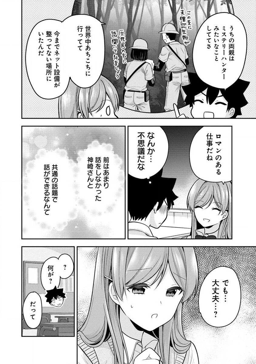 KANOJO SHOUKAN SHIMASHITA! ? - raw - Chapter 21 - https://jpdd.ccdd.to/JPDD/kanojoshoukanshimashita/239520/xkxiuv1gfw2.jpg