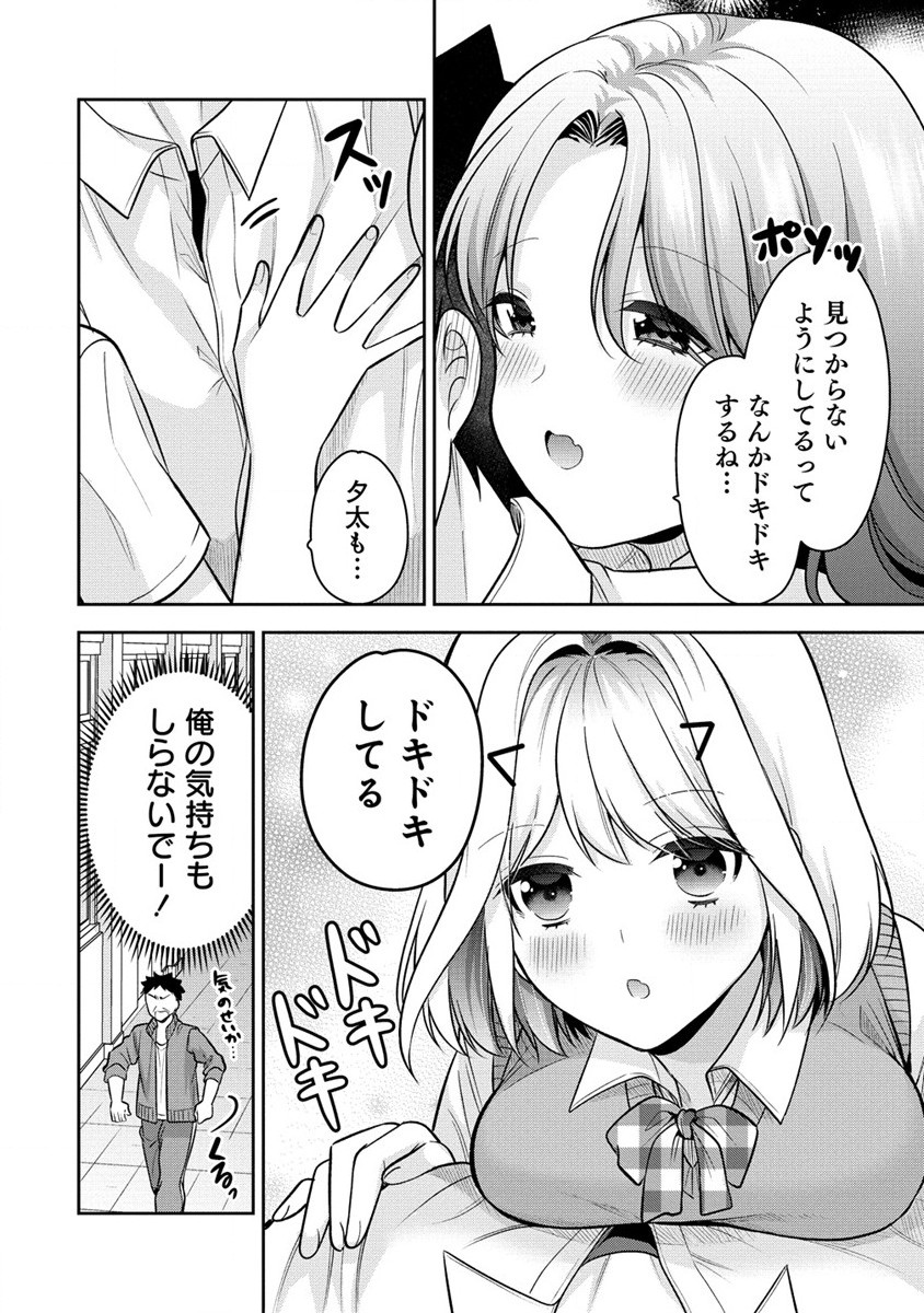 KANOJO SHOUKAN SHIMASHITA! ? - raw - Chapter 21 - https://jpdd.ccdd.to/JPDD/kanojoshoukanshimashita/239520/xn35lvmtpop.jpg