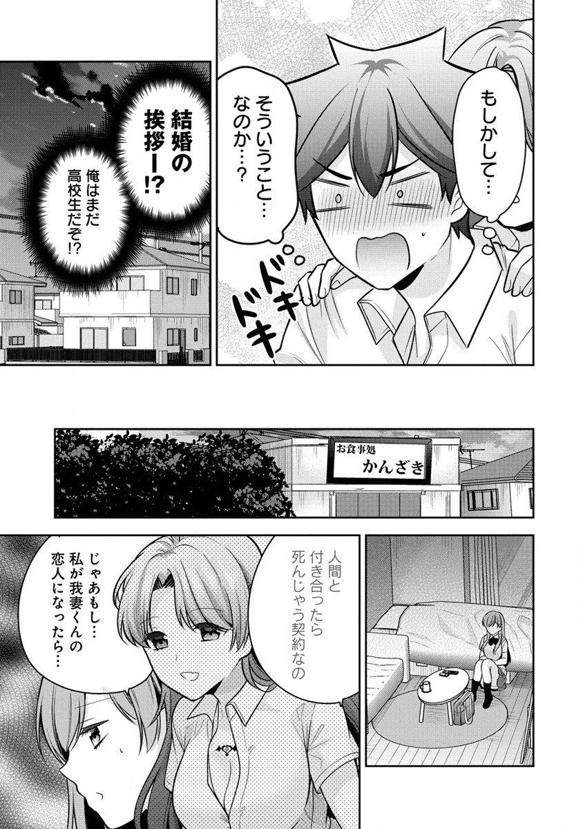 KANOJO SHOUKAN SHIMASHITA! ? - raw - Chapter 21 - https://jpdd.ccdd.to/JPDD/kanojoshoukanshimashita/239520/zljjjaey4oj.jpg