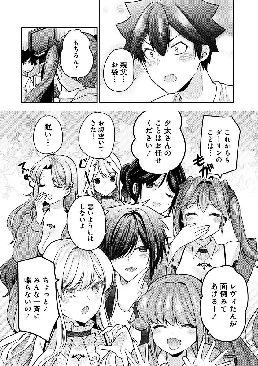 KANOJO SHOUKAN SHIMASHITA! ? - raw - Chapter 22 - https://jpdd.ccdd.to/JPDD/kanojoshoukanshimashita/243108/2ovddghd322.jpg